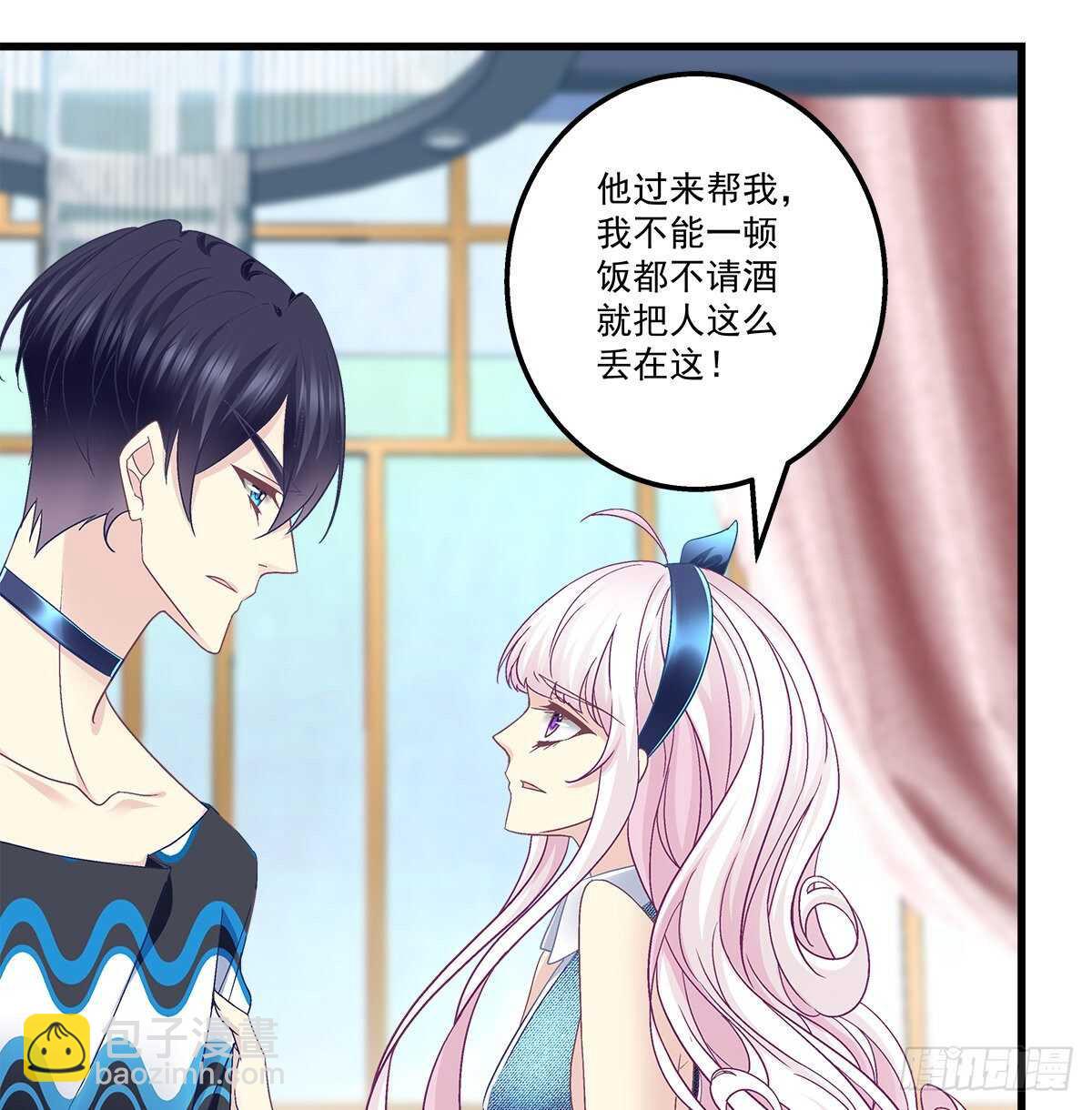 263话 蓝醋王上线-第265话