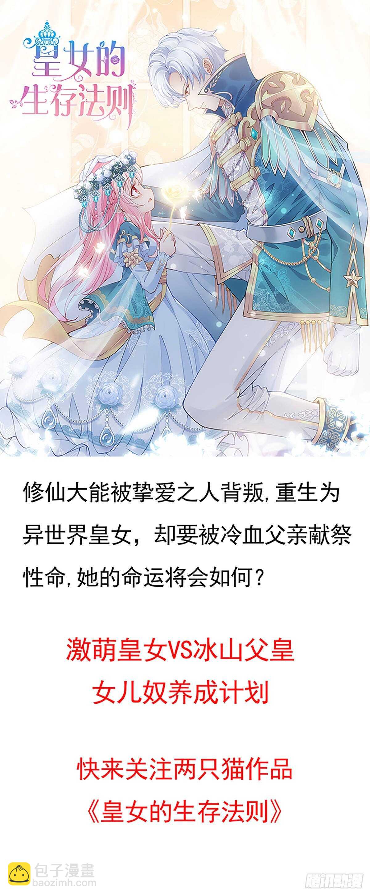 263话 蓝醋王上线-第265话