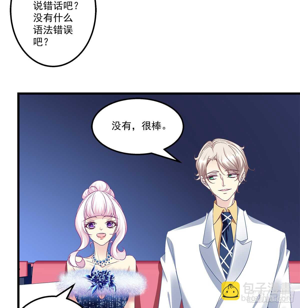 265话 又一个对手？(1/2)-第267话