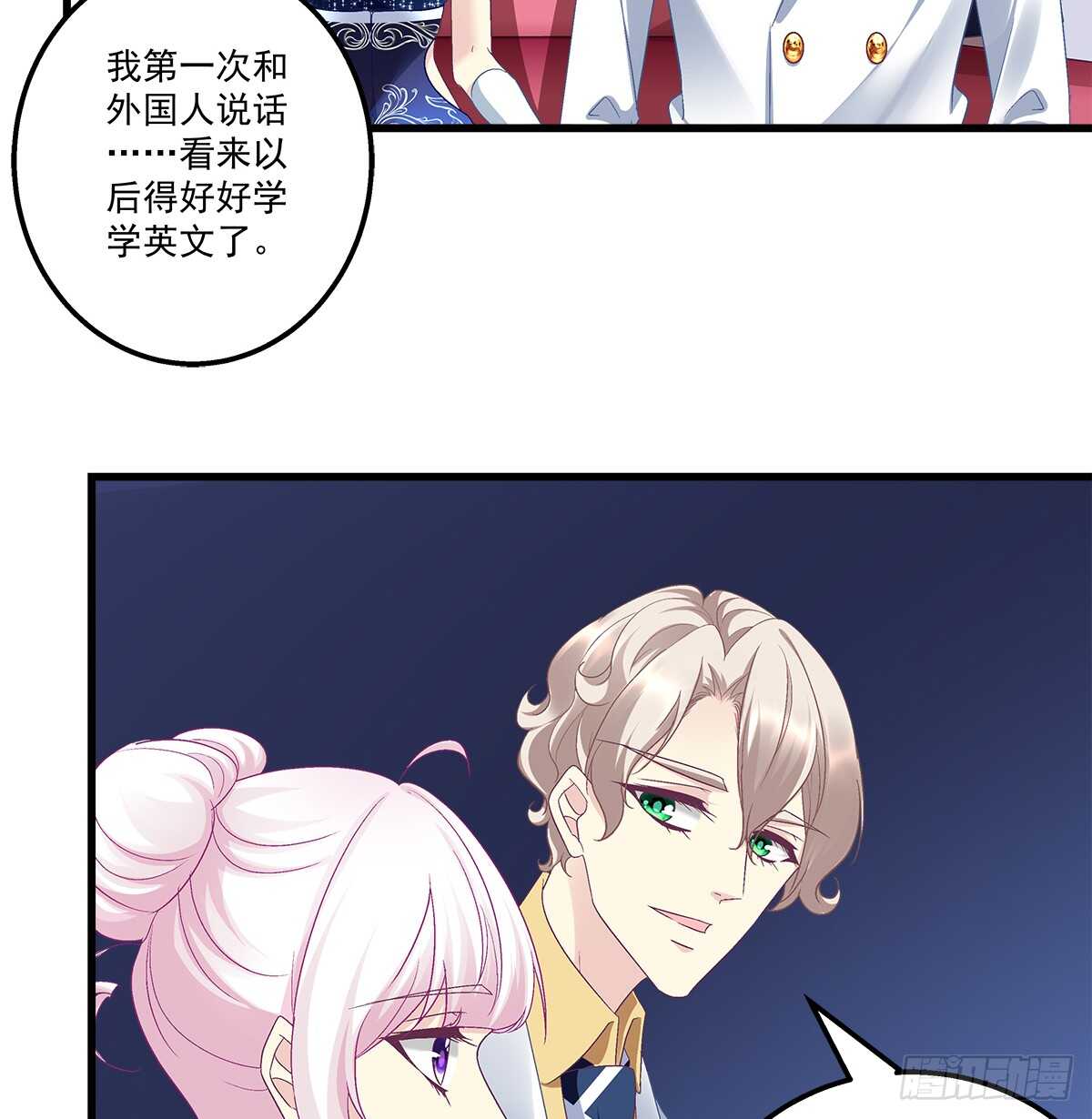 265话 又一个对手？(1/2)-第267话