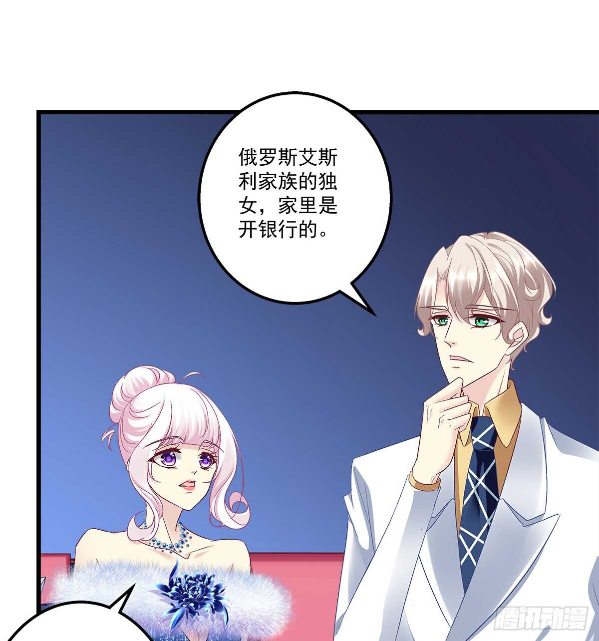 265话 又一个对手？(1/2)-第267话
