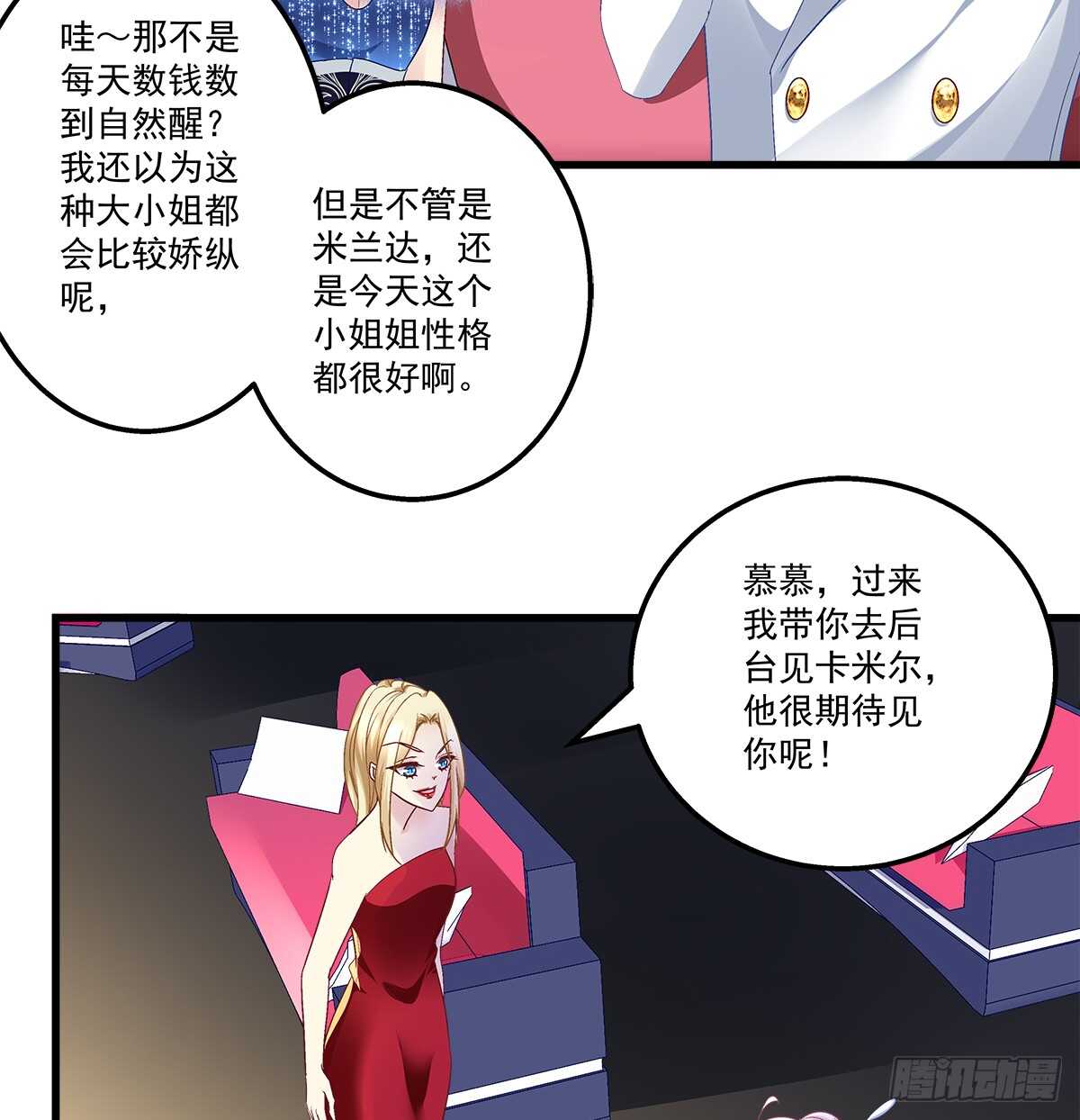 265话 又一个对手？(1/2)-第267话