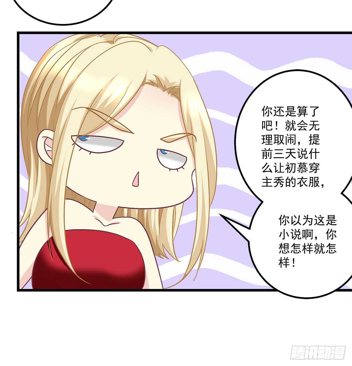 265话 又一个对手？(1/2)-第267话