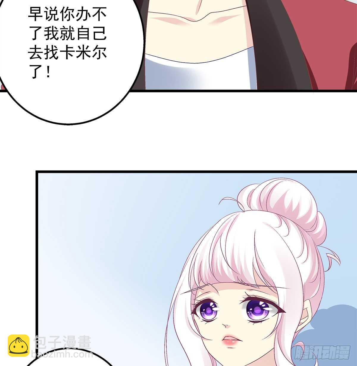 265话 又一个对手？(1/2)-第267话