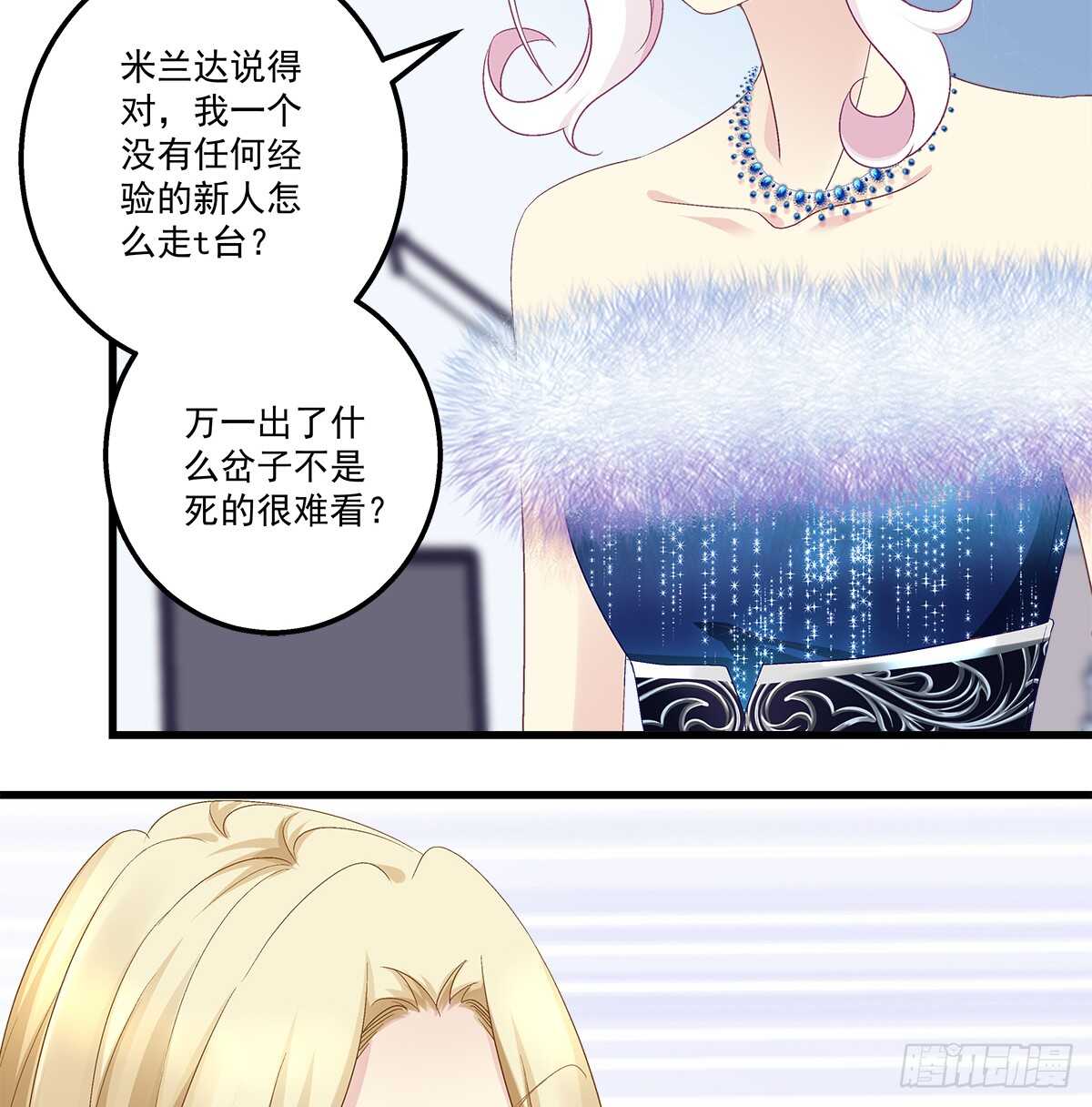 265话 又一个对手？(1/2)-第267话
