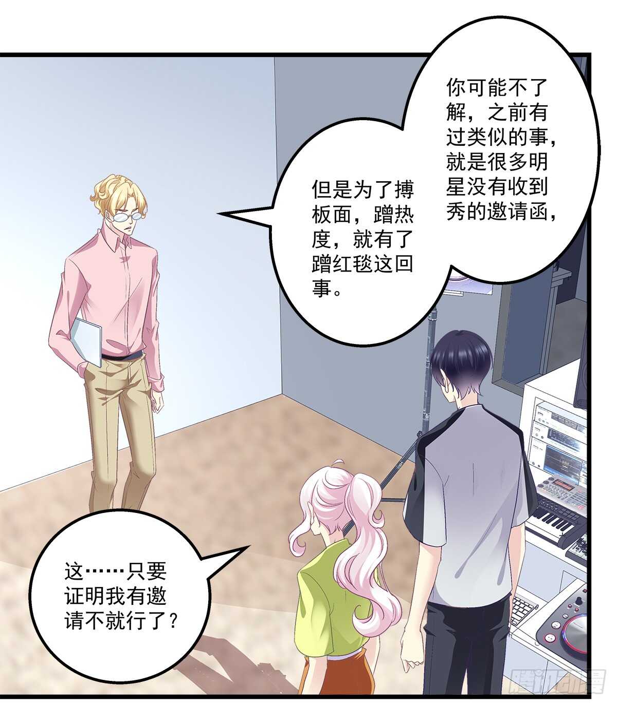 267话 被打压？-第269话