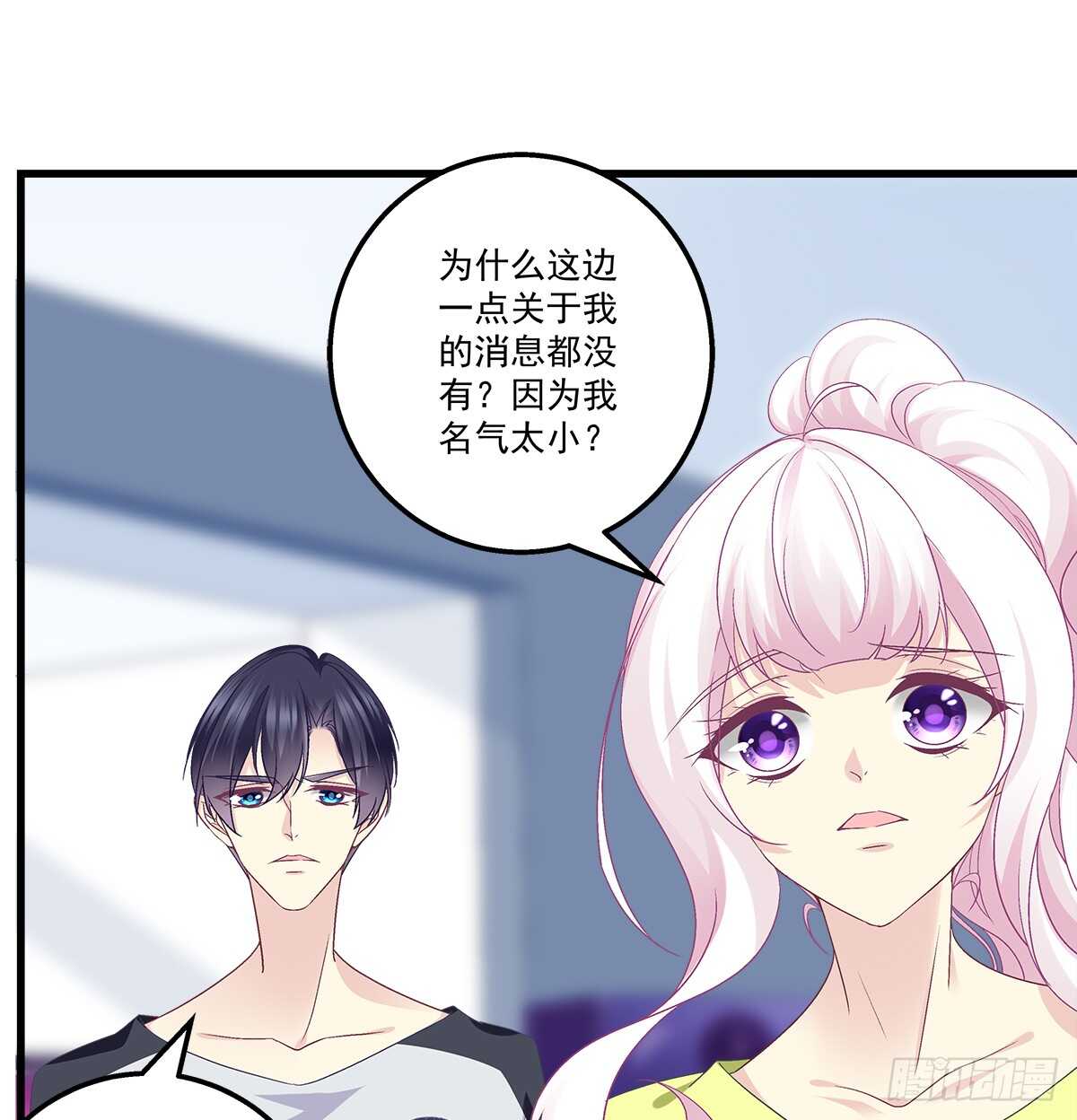267话 被打压？-第269话