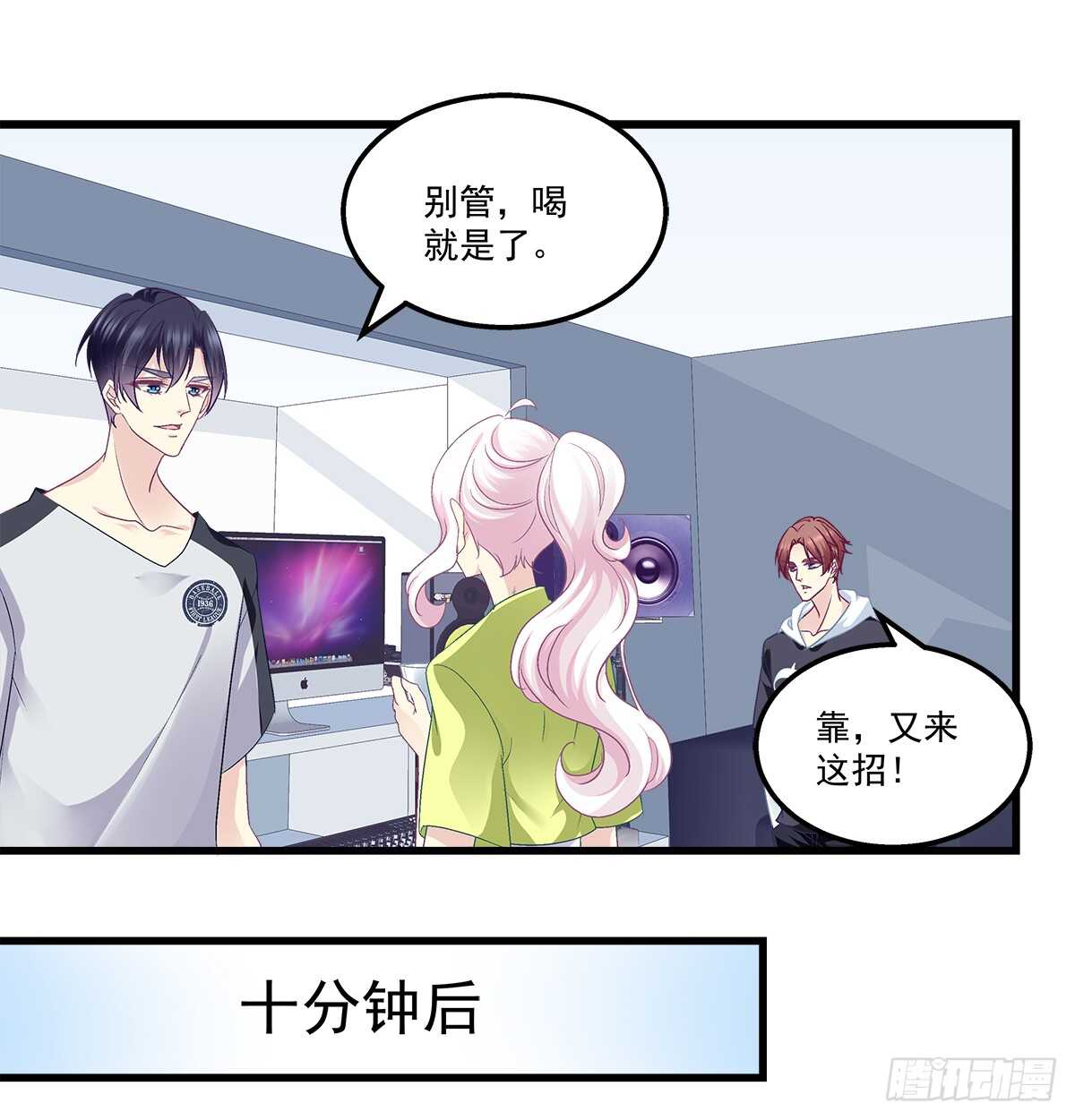 267话 被打压？-第269话