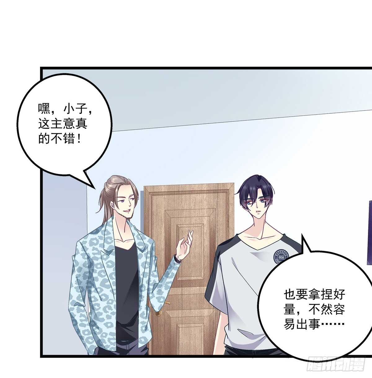 267话 被打压？-第269话