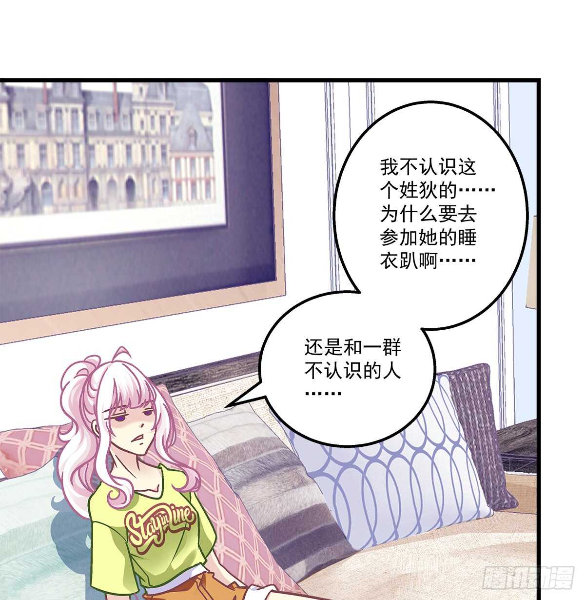 267话 被打压？-第269话