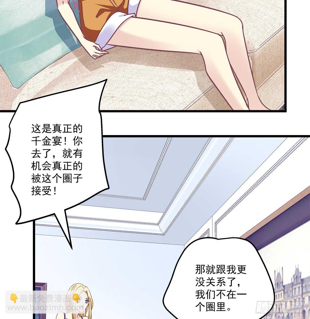 267话 被打压？-第269话