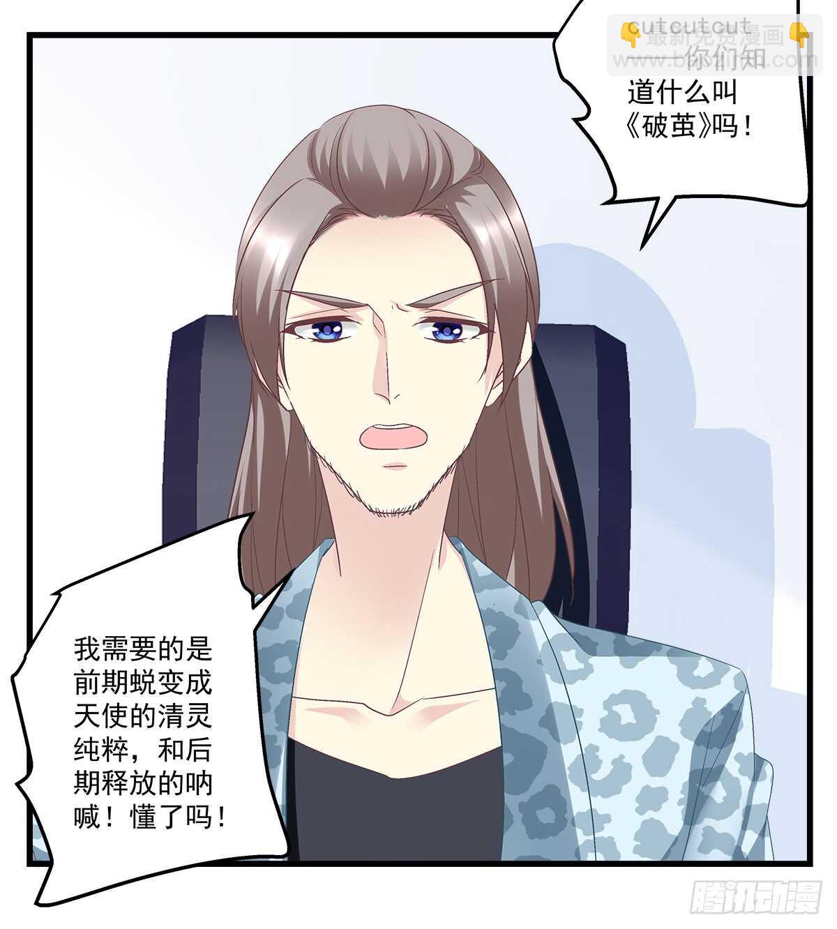 267话 被打压？-第269话