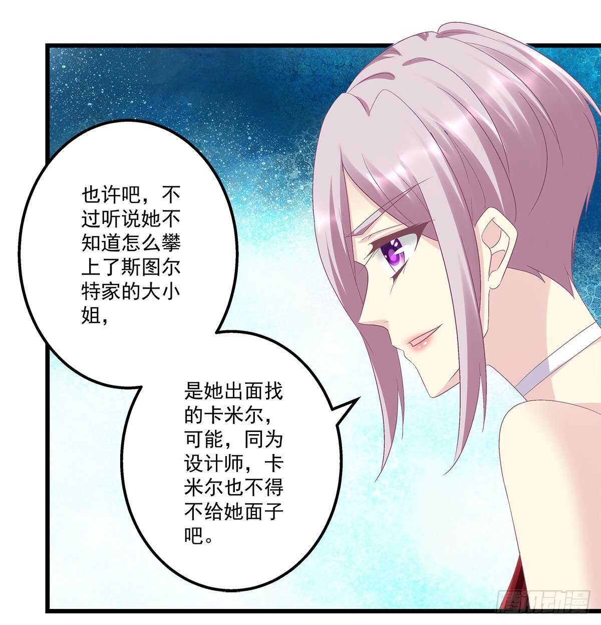 269话 造谣一张嘴-第271话
