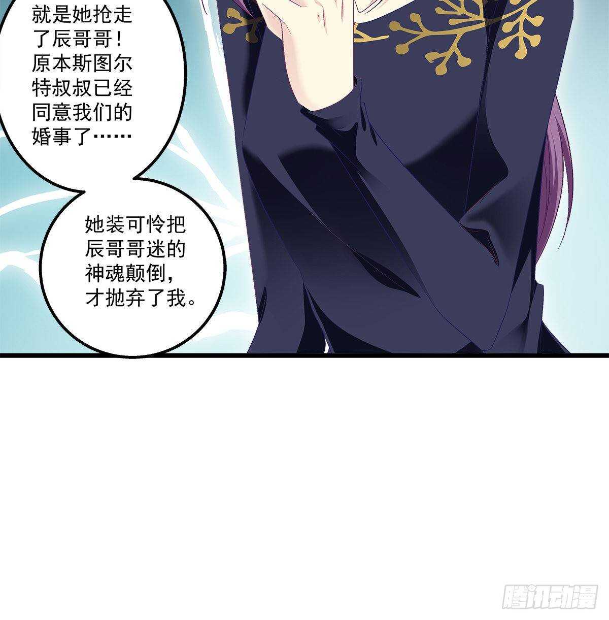 269话 造谣一张嘴-第271话