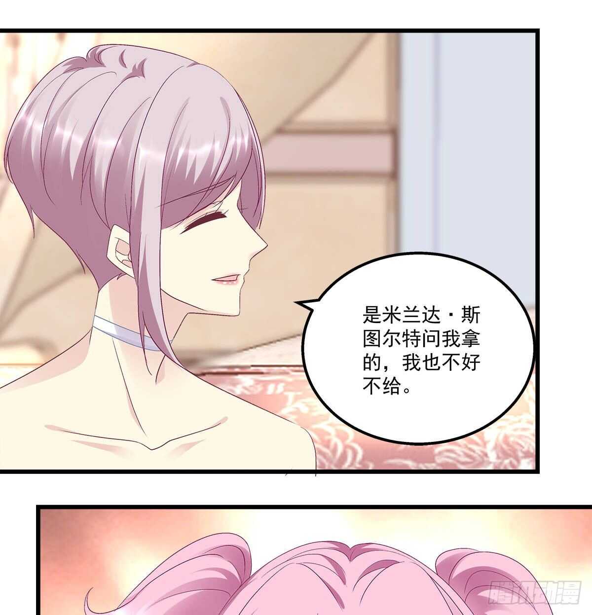 269话 造谣一张嘴-第271话