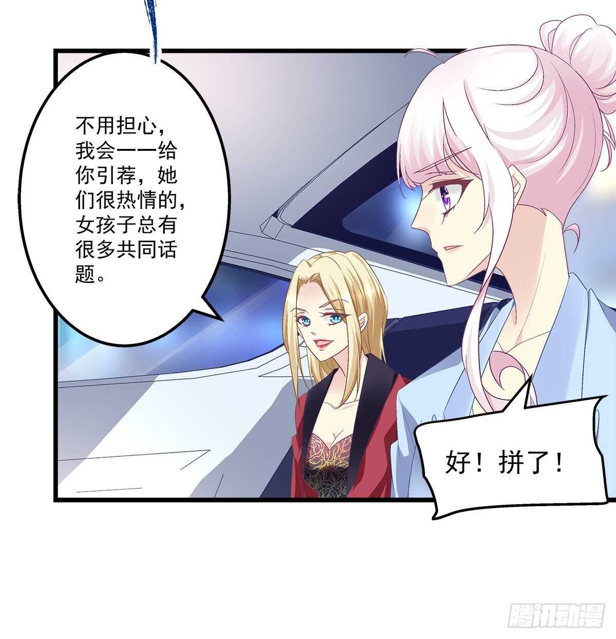 269话 造谣一张嘴-第271话