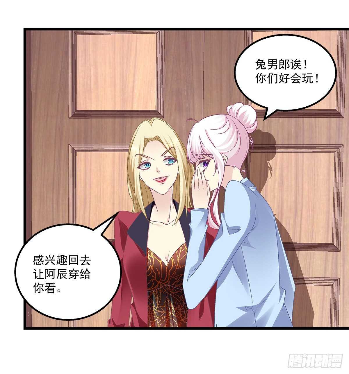 269话 造谣一张嘴-第271话