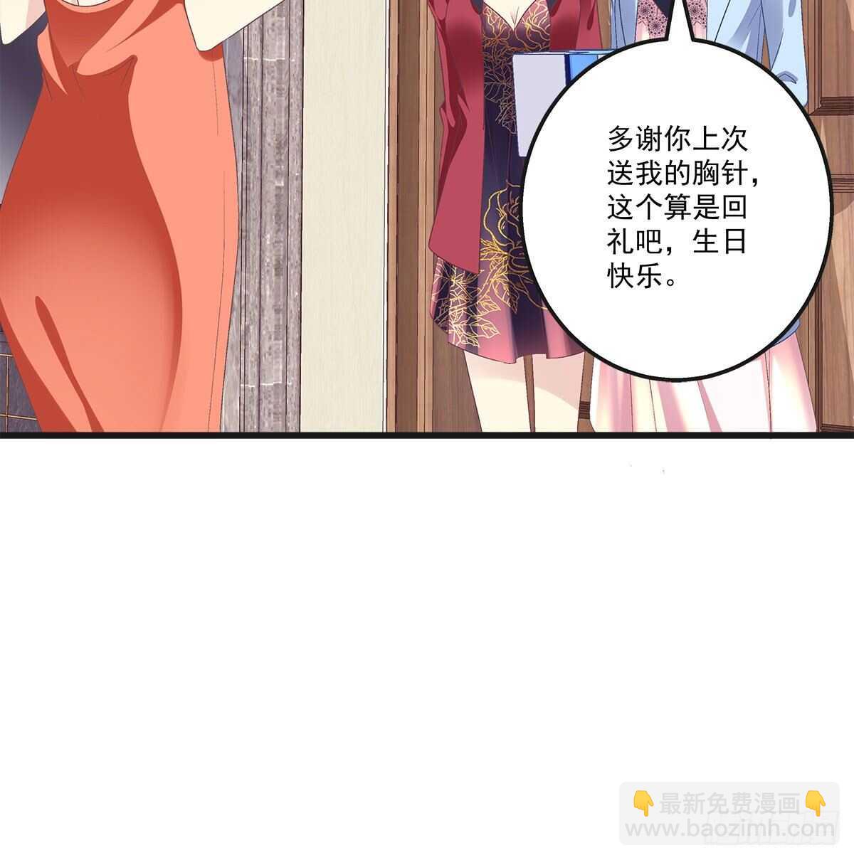 269话 造谣一张嘴-第271话