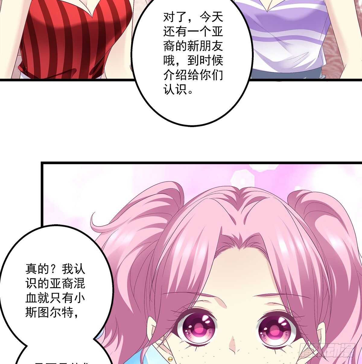 269话 造谣一张嘴-第271话