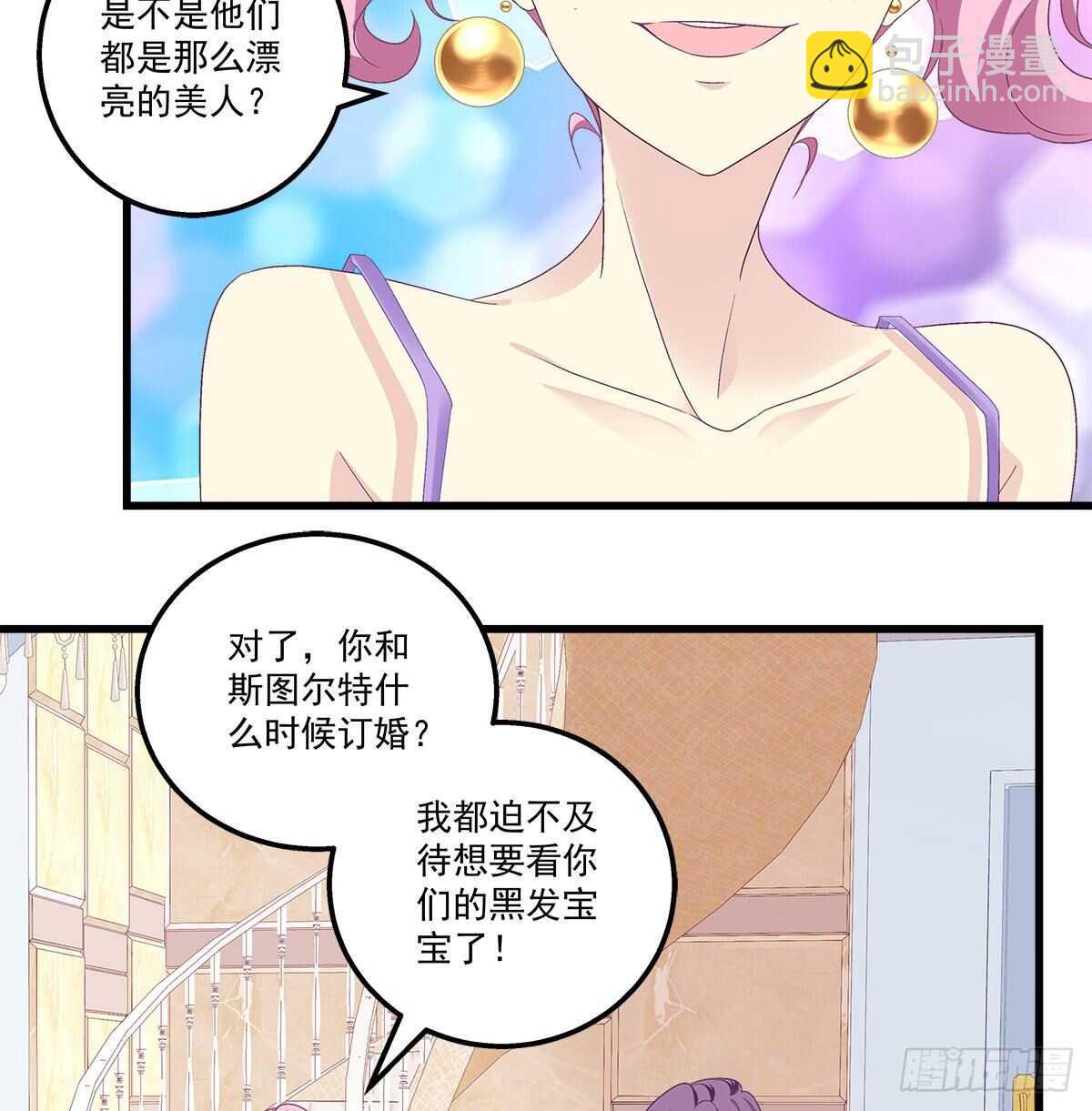 269话 造谣一张嘴-第271话