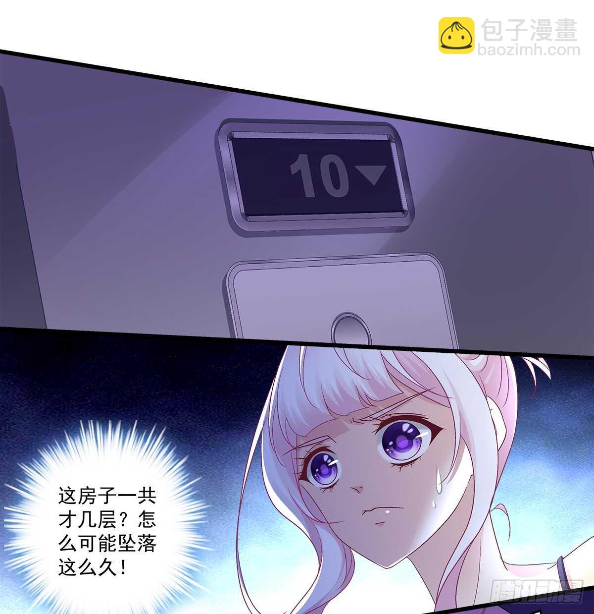 271话 电梯事件(1/2)-第273话
