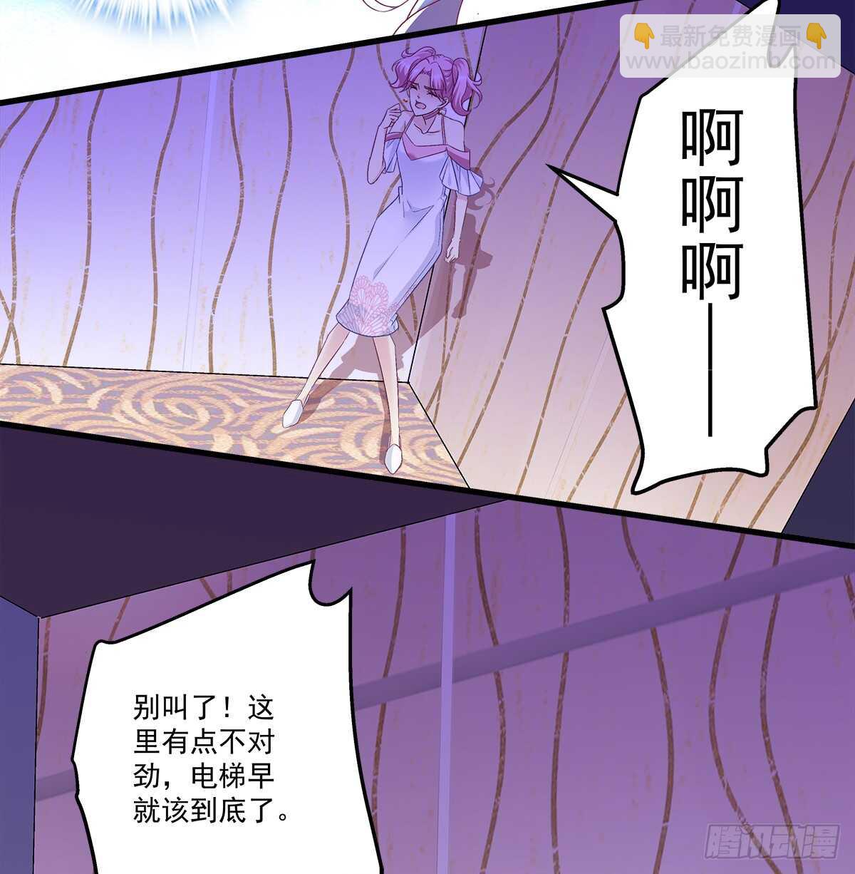 271话 电梯事件(1/2)-第273话