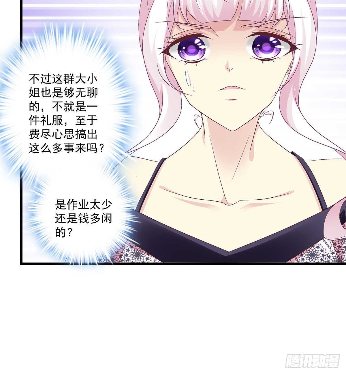 273话 初慕的母亲(1/2)-第275话