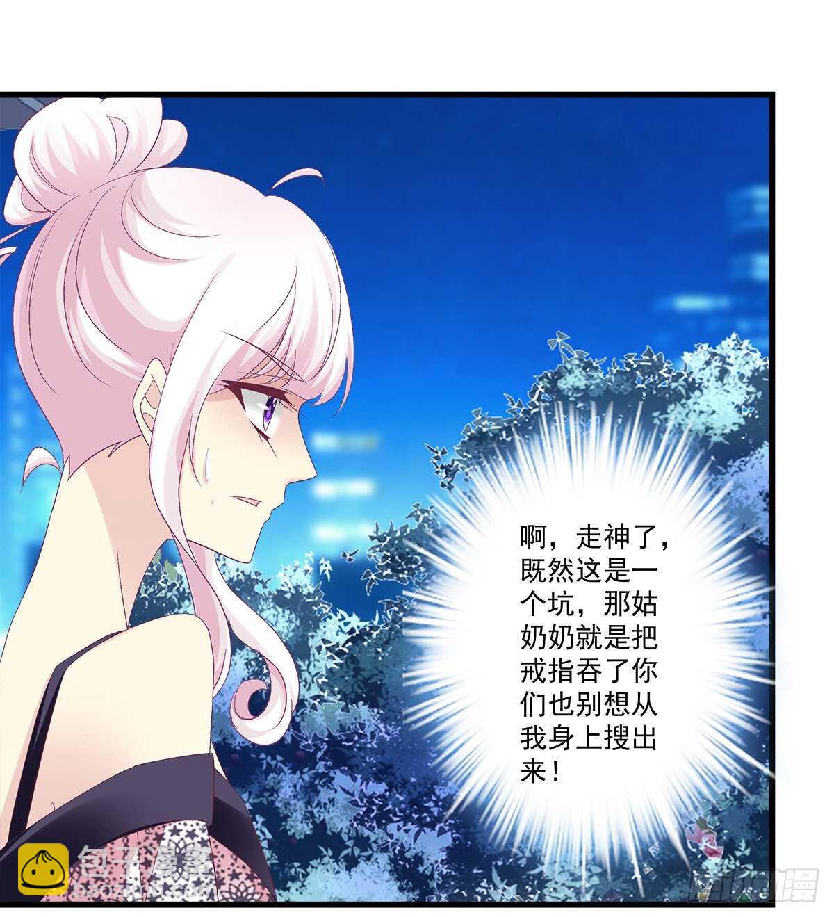 273话 初慕的母亲(1/2)-第275话