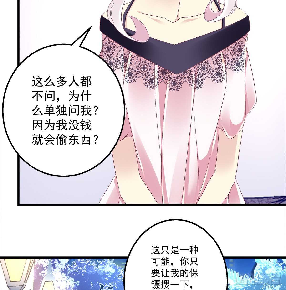 273话 初慕的母亲(1/2)-第275话