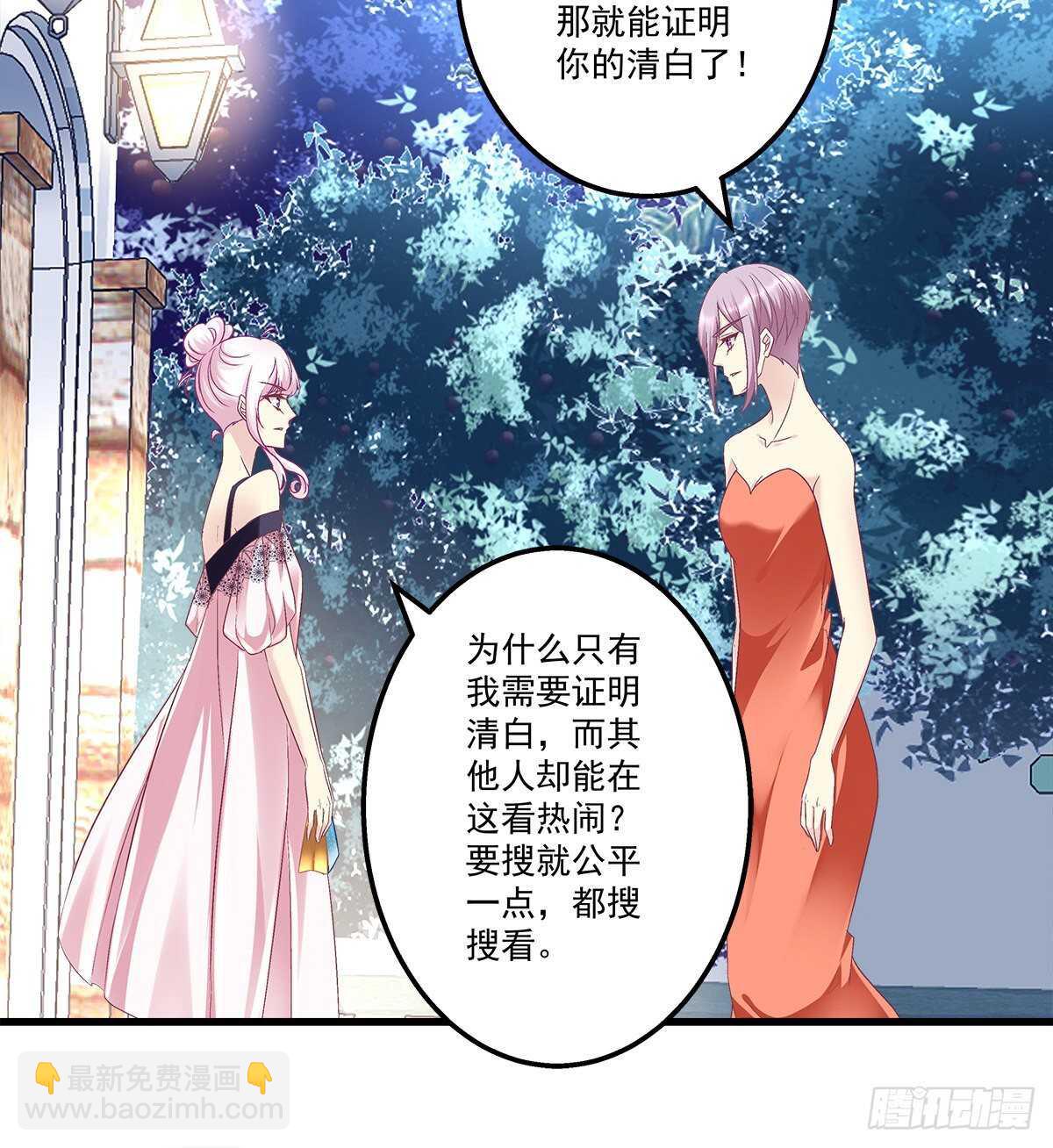 273话 初慕的母亲(1/2)-第275话