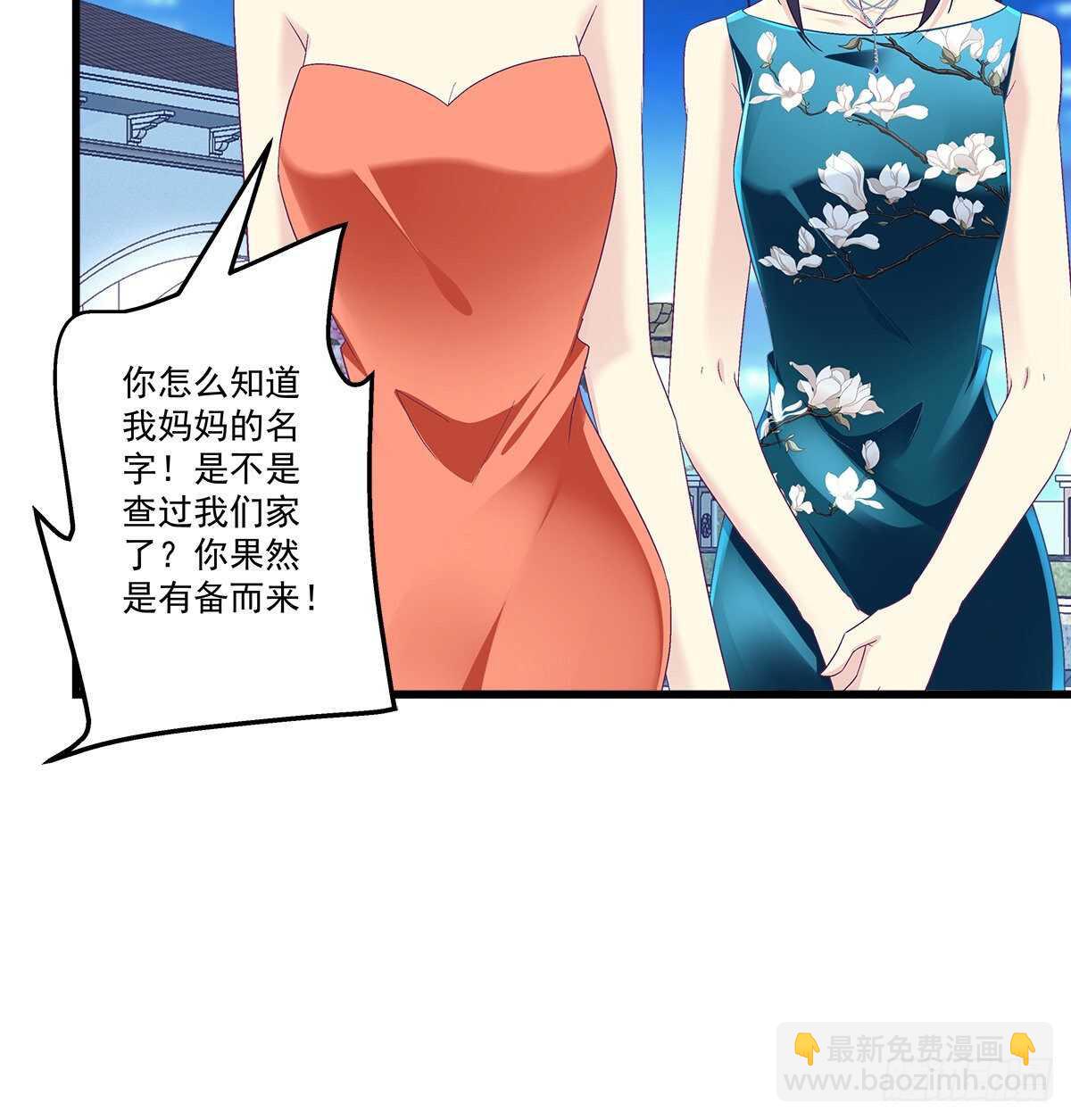 273话 初慕的母亲(1/2)-第275话