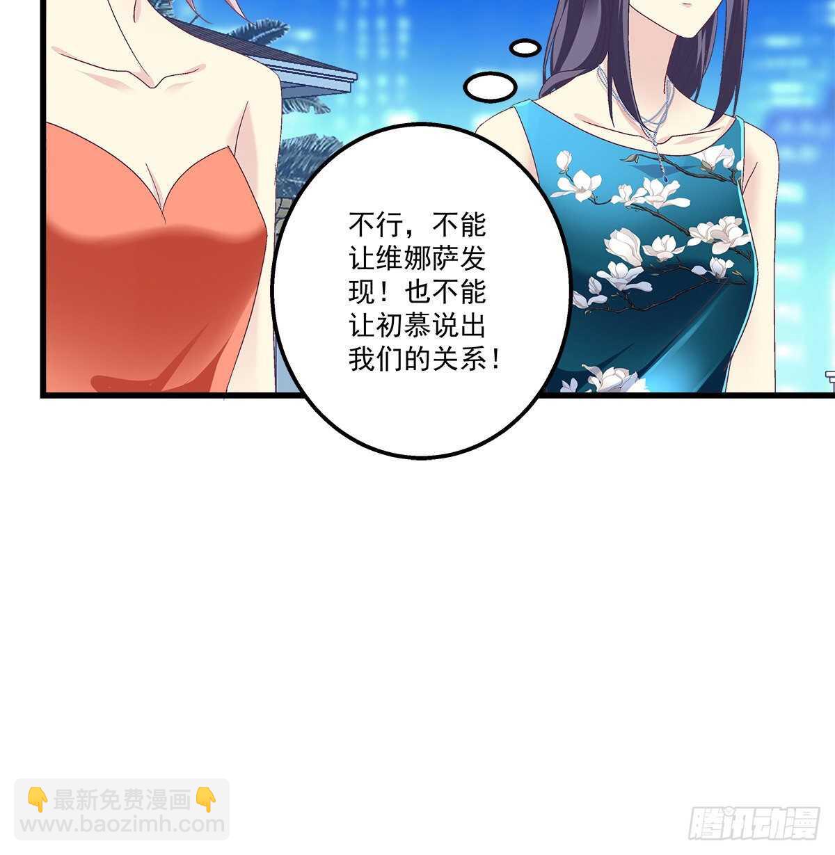 273话 初慕的母亲(1/2)-第275话