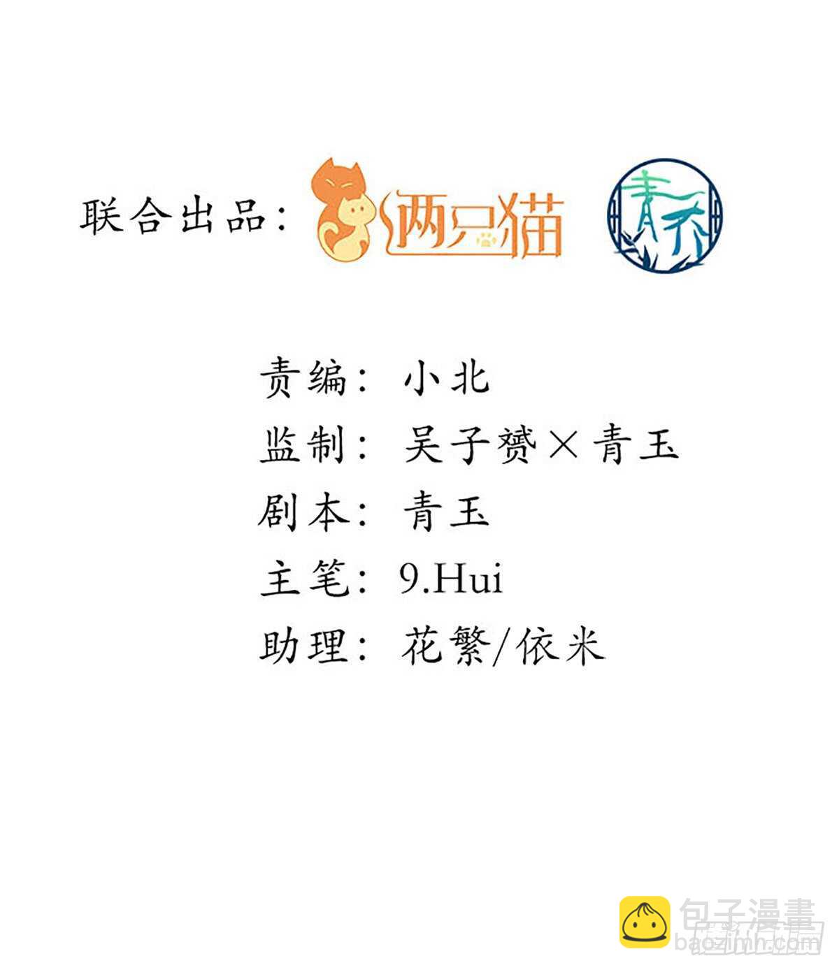 275话 死也要死个明白-第277话