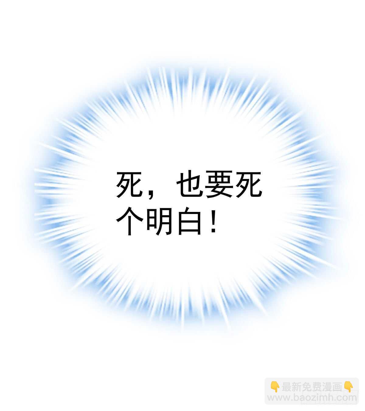 275话 死也要死个明白-第277话