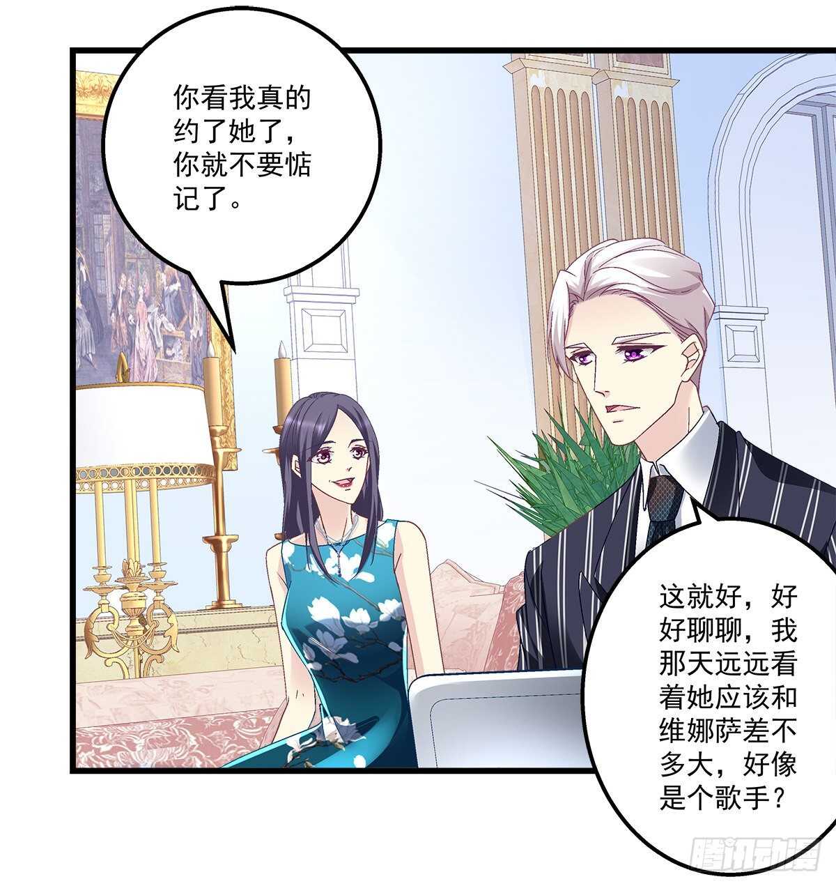 277话 情侣和电灯泡-第279话
