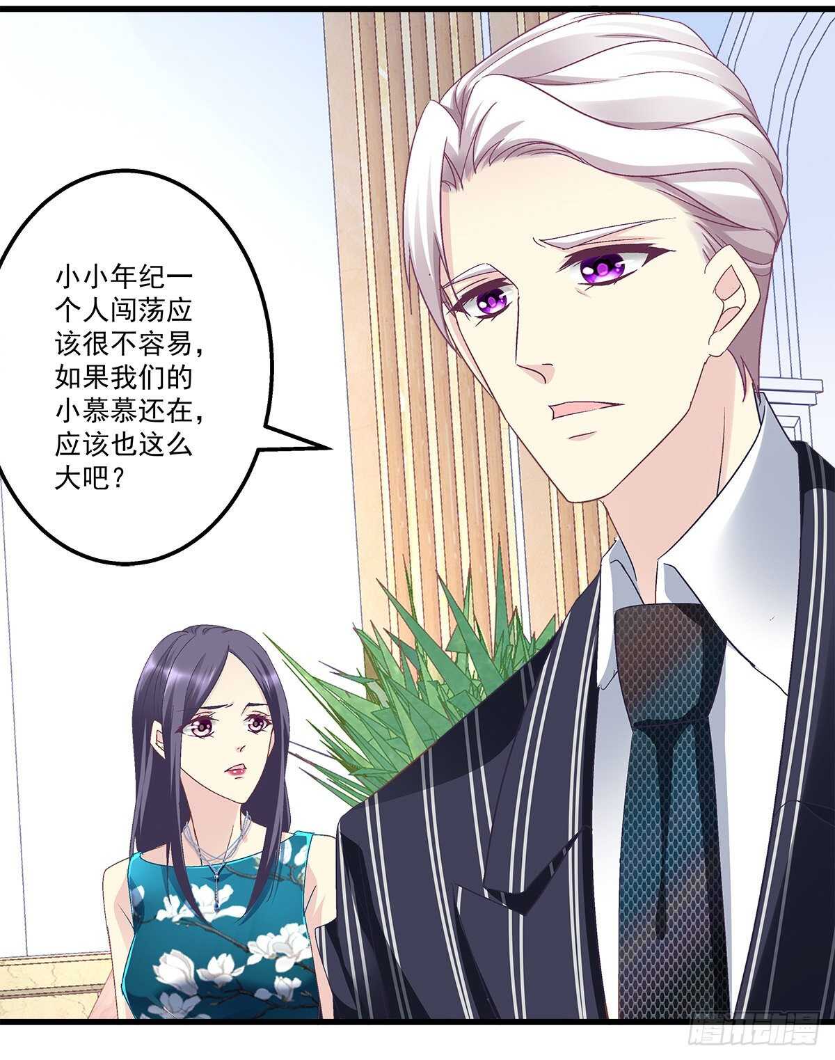 277话 情侣和电灯泡-第279话