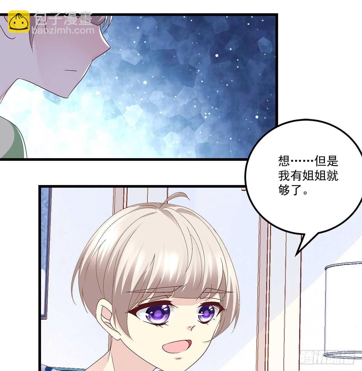 277话 情侣和电灯泡-第279话