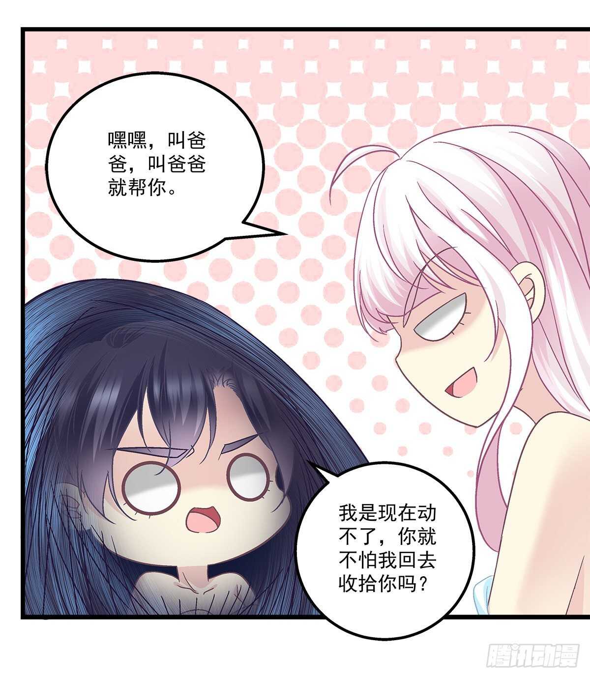 277话 情侣和电灯泡-第279话
