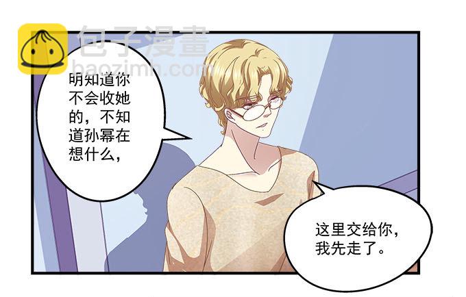 29话 证明给我看(1/2)-第29话
