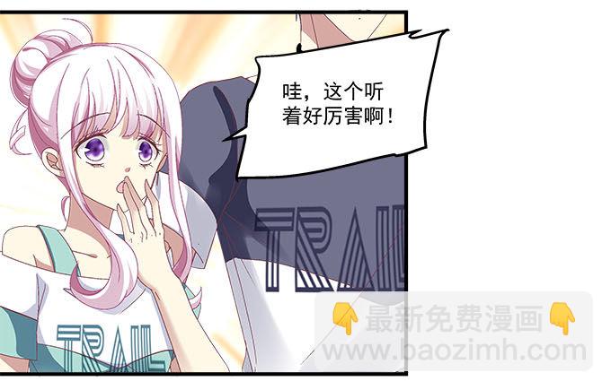 29话 证明给我看(1/2)-第29话