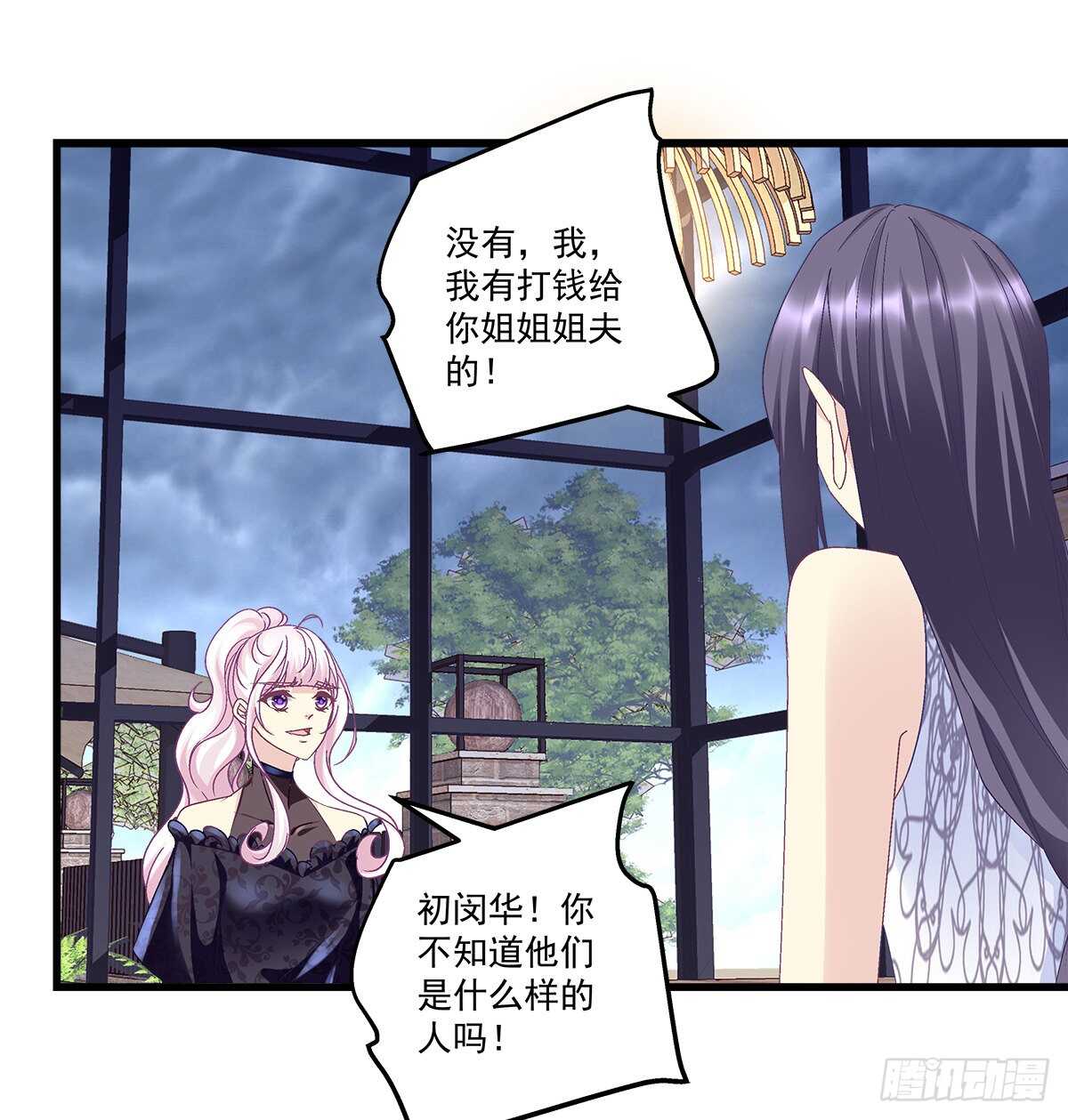 279话 不会原谅你-第281话