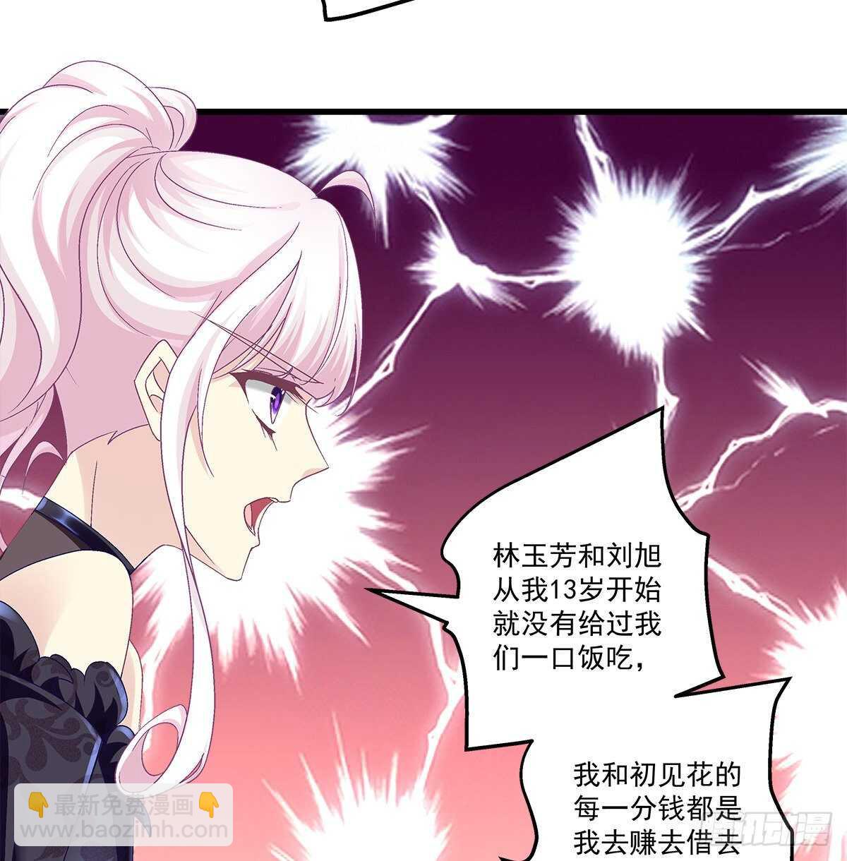 279话 不会原谅你-第281话