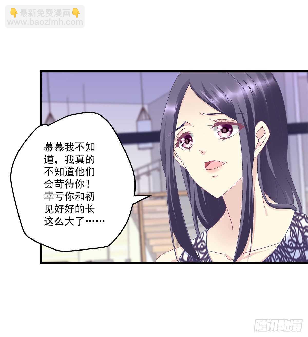 279话 不会原谅你-第281话
