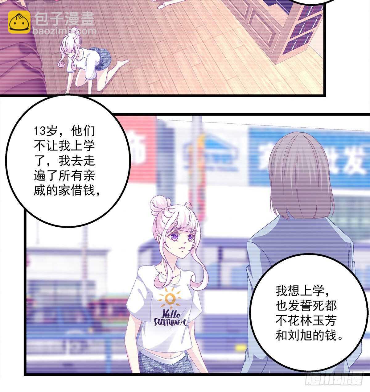 279话 不会原谅你-第281话