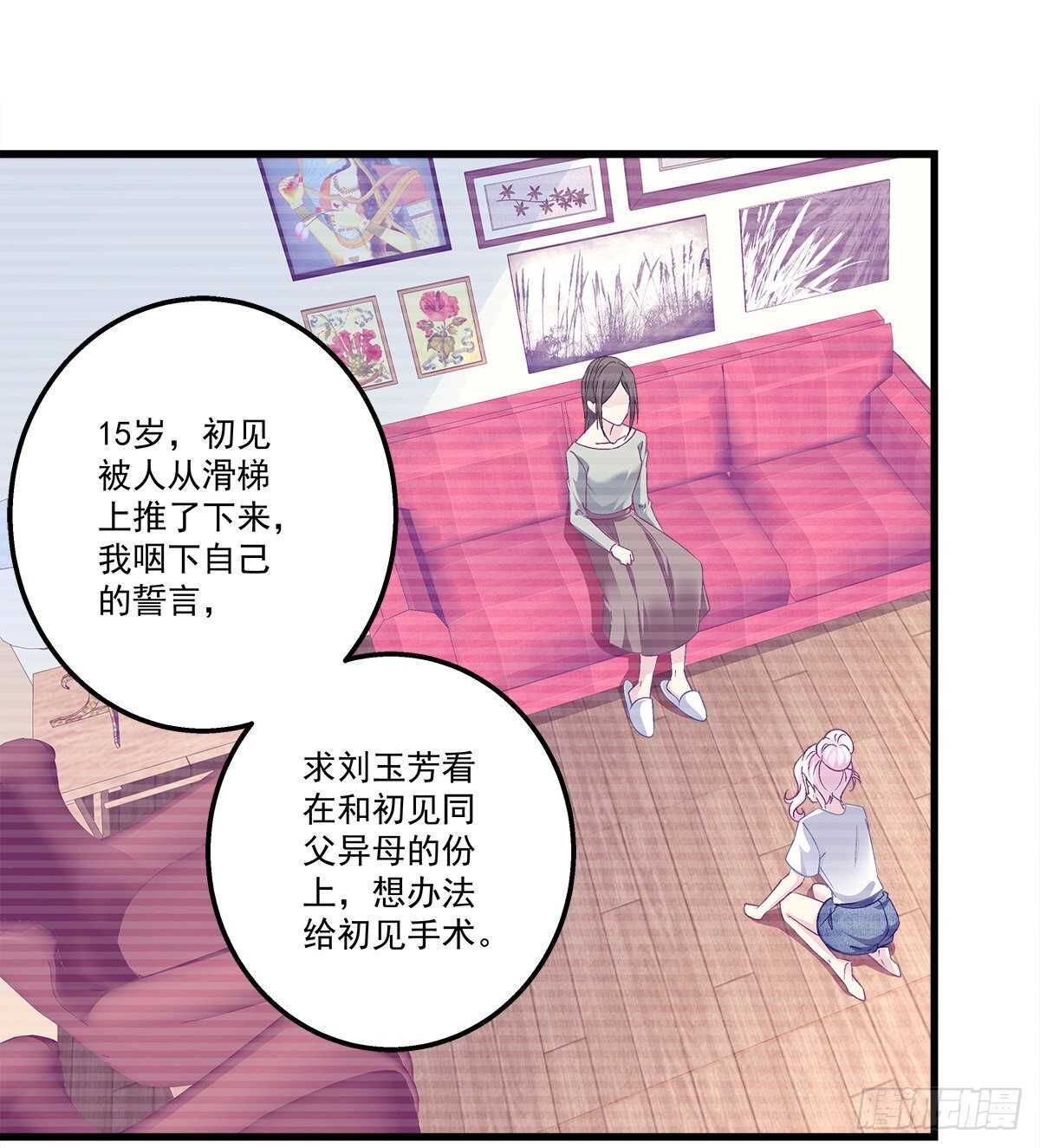 279话 不会原谅你-第281话