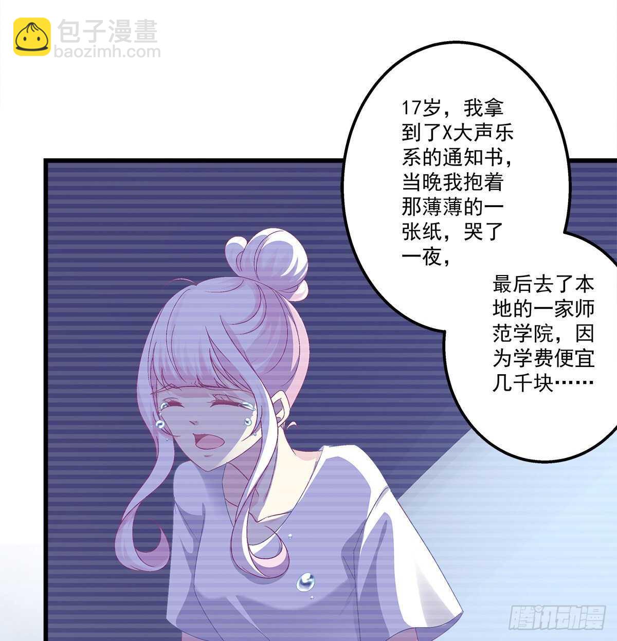 279话 不会原谅你-第281话