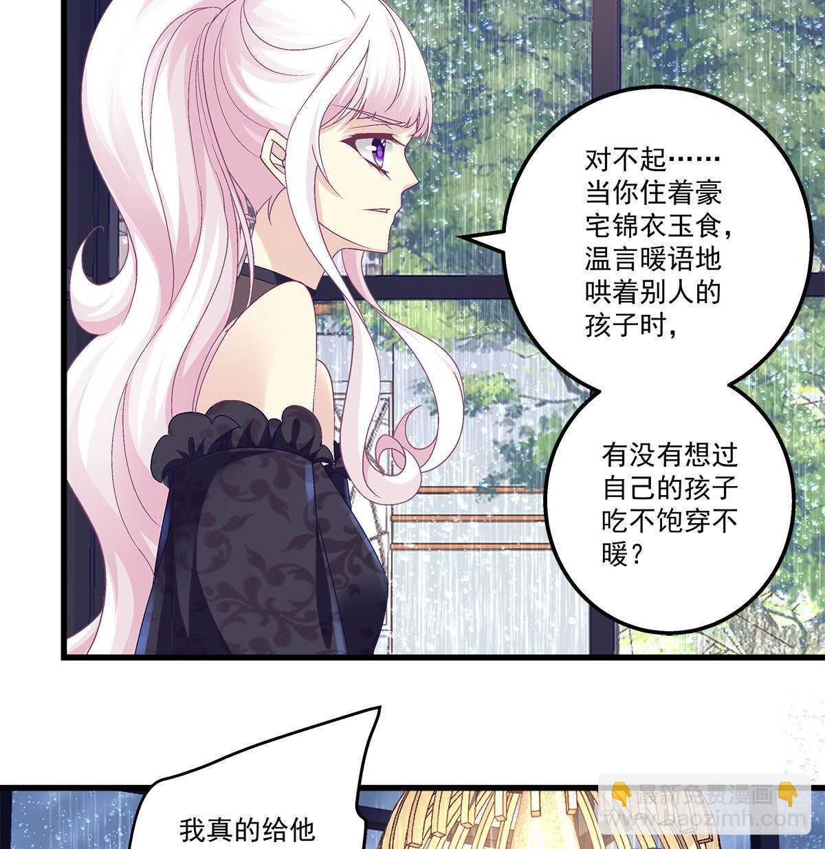 279话 不会原谅你-第281话