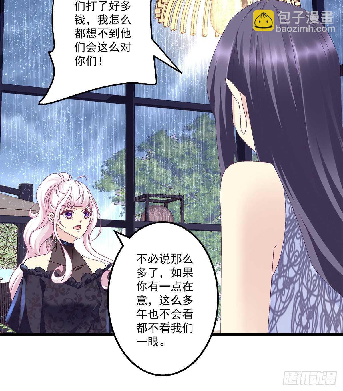 279话 不会原谅你-第281话