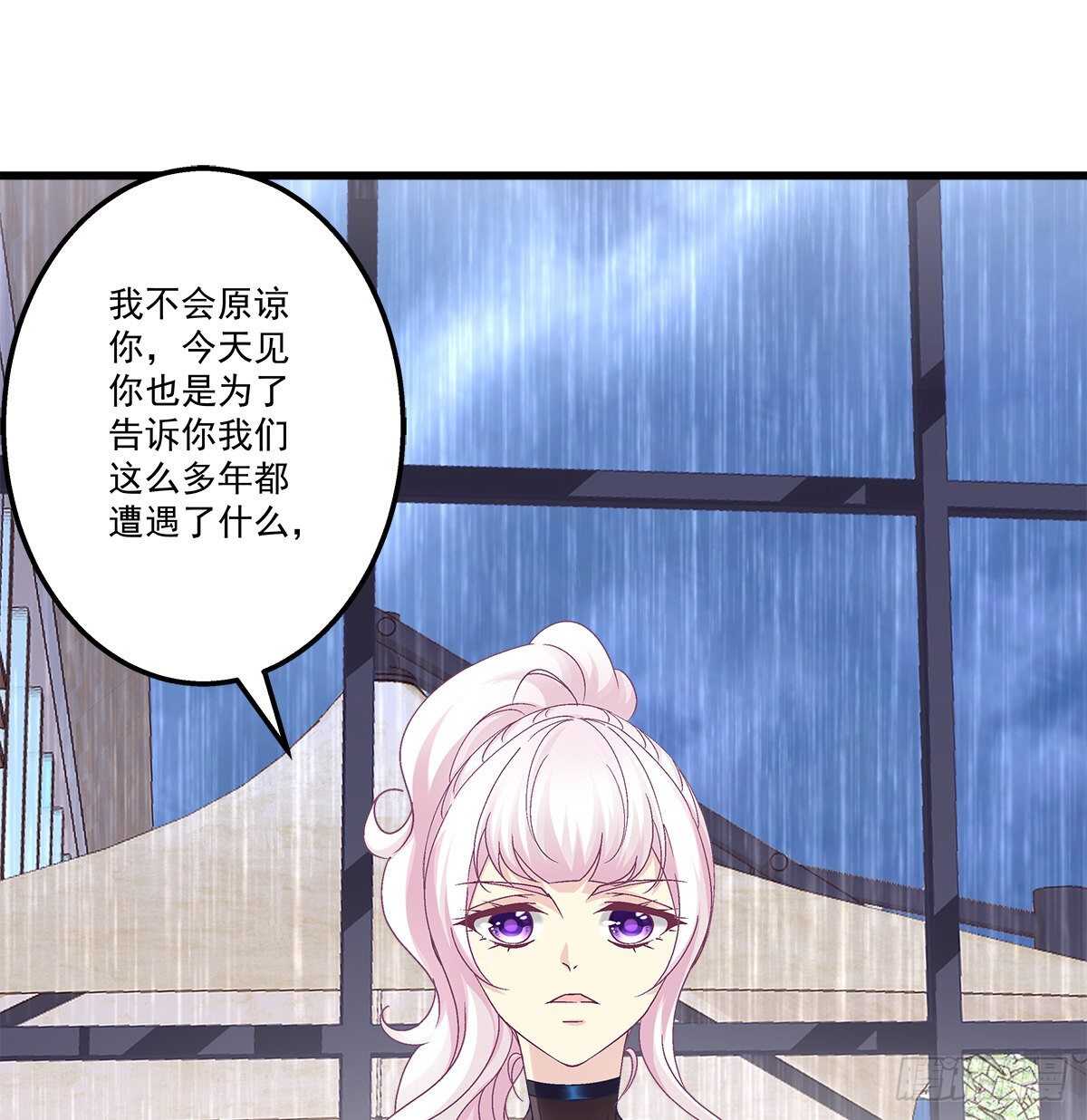 279话 不会原谅你-第281话