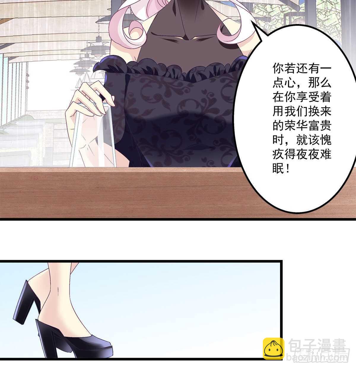 279话 不会原谅你-第281话